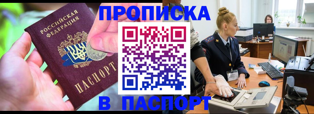 прописка иностранных граждан в Осинниках